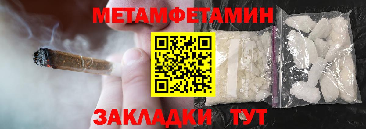 Амфетамин Premium  АМФ  Ялта  Вход с VPN  Amphetamine 