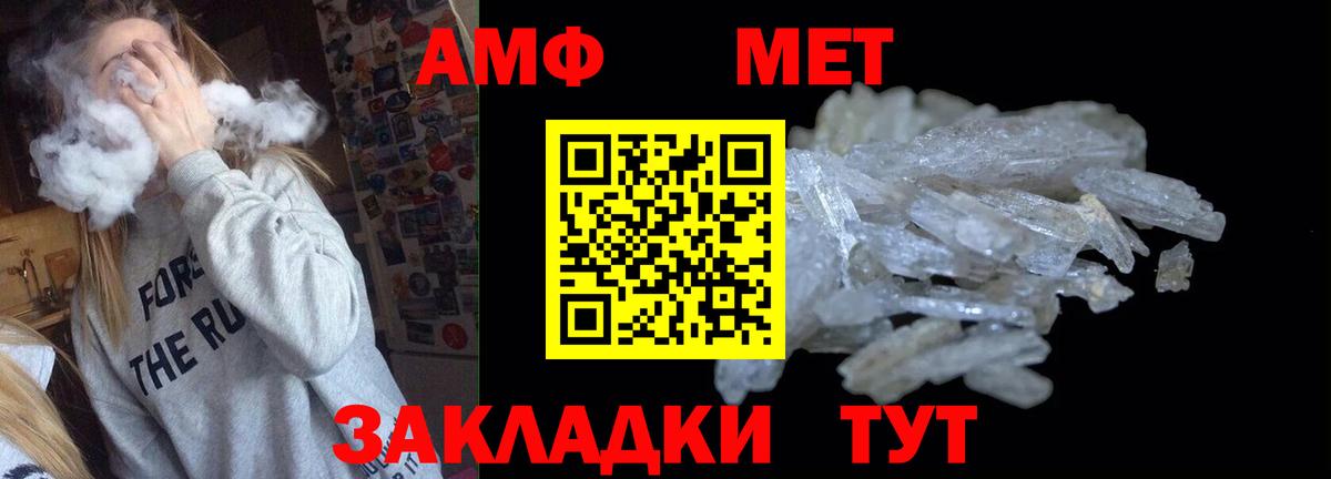 АМФЕТАМИН 98% Ялта
