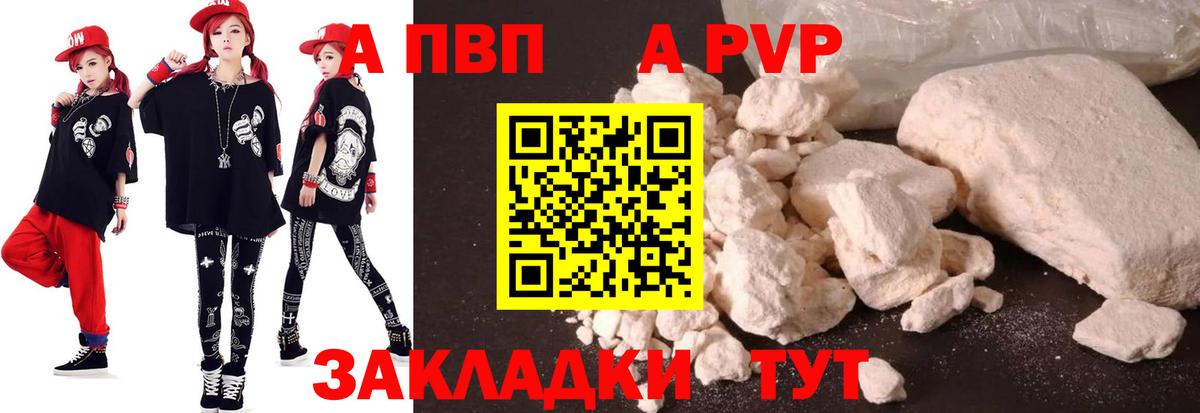 Ялта  A-PVP СК  Alpha PVP мука  Alfa_PVP VHQ  Вход с VPN 
