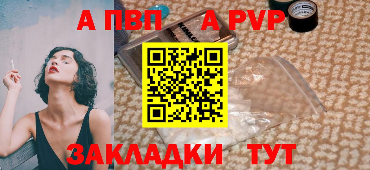 Alpha-PVP VHQ Ялта
