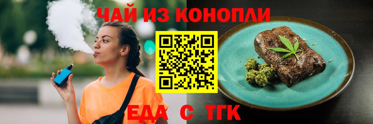 Cannafood марихуана  Вход с VPN  Ялта 