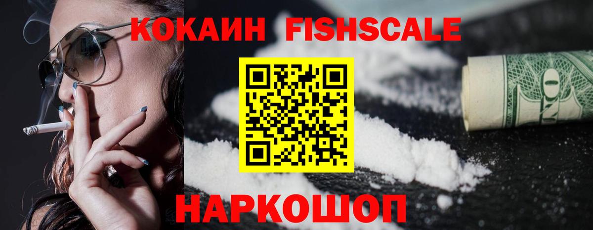 Кокаин  Вход с VPN  Ялта  COCAIN 97%  Cocaine 97% 
