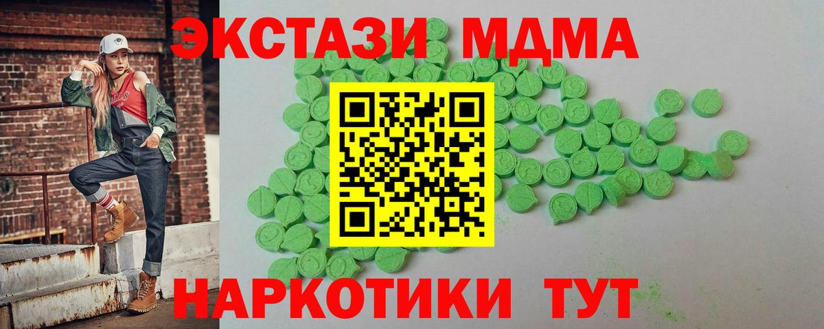 Ялта  ЭКСТАЗИ 300 mg  ЭКСТАЗИ диски  Вход с VPN 
