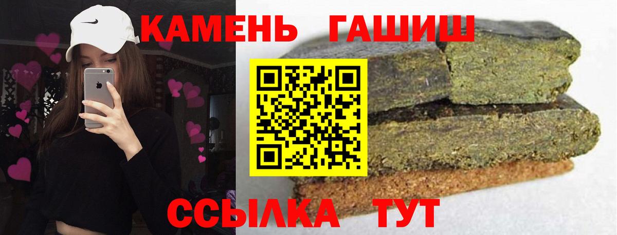 ГАШИШ  Гашиш VHQ  Вход с VPN  Гашиш hashish  Ялта 