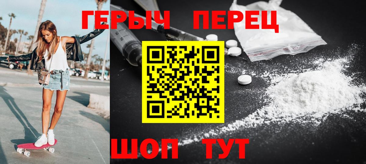 Ялта  ГЕРОИН белый  Вход с VPN 