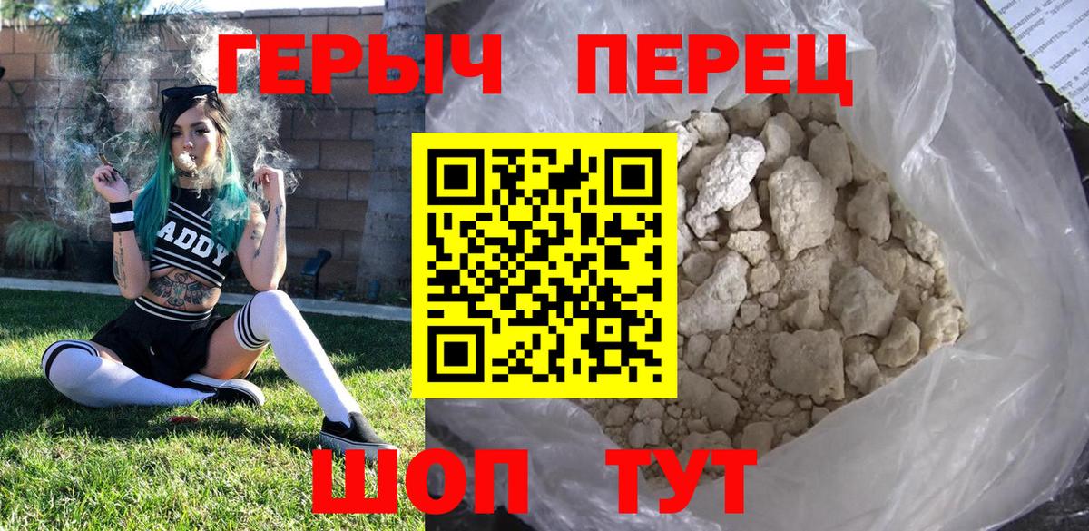 Героин Афган Ялта
