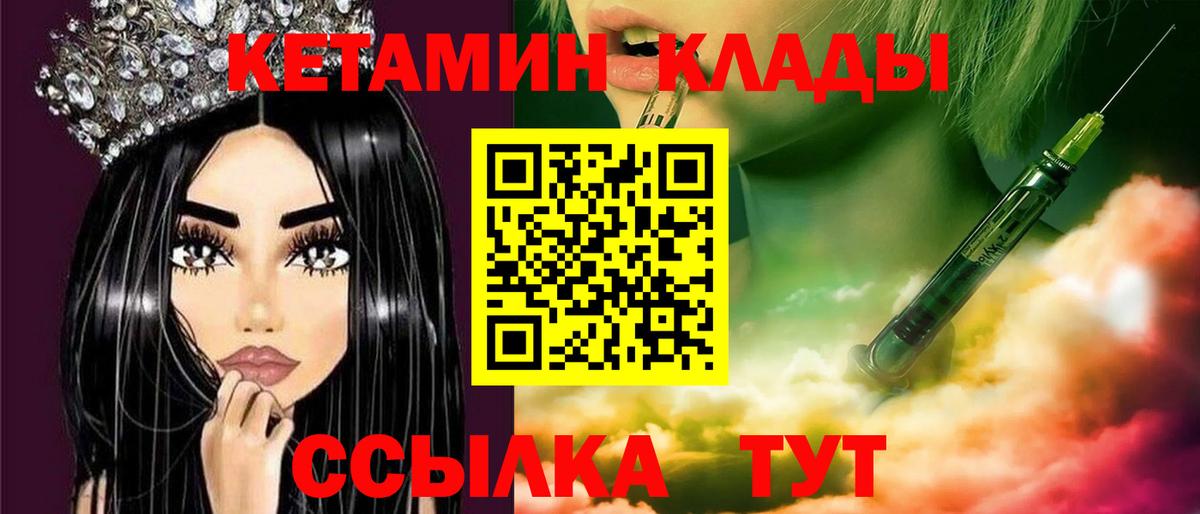 Кетамин VHQ  Вход с VPN  Ялта  дарк нет телеграм  Кетамин ketamine 