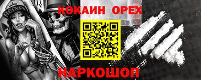 синтетический гашиш Сланцы