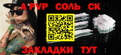 синтетический гашиш Сланцы