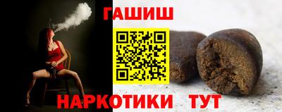 синтетический гашиш Сланцы