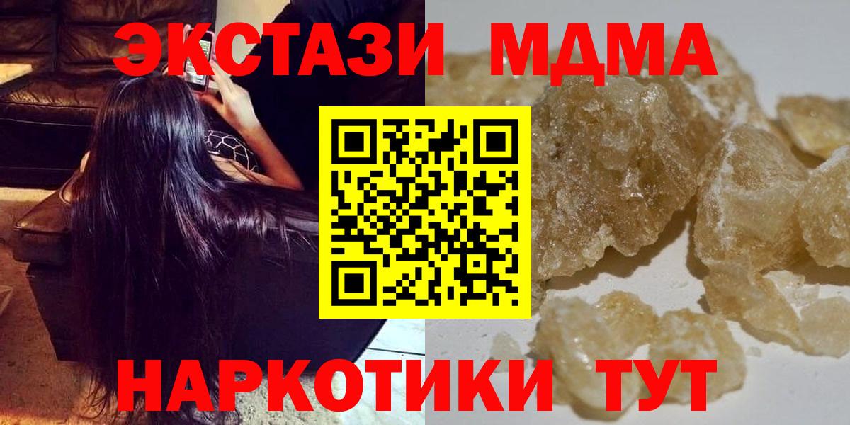 Ялта  MDMA Molly  MDMA  Вход с VPN 