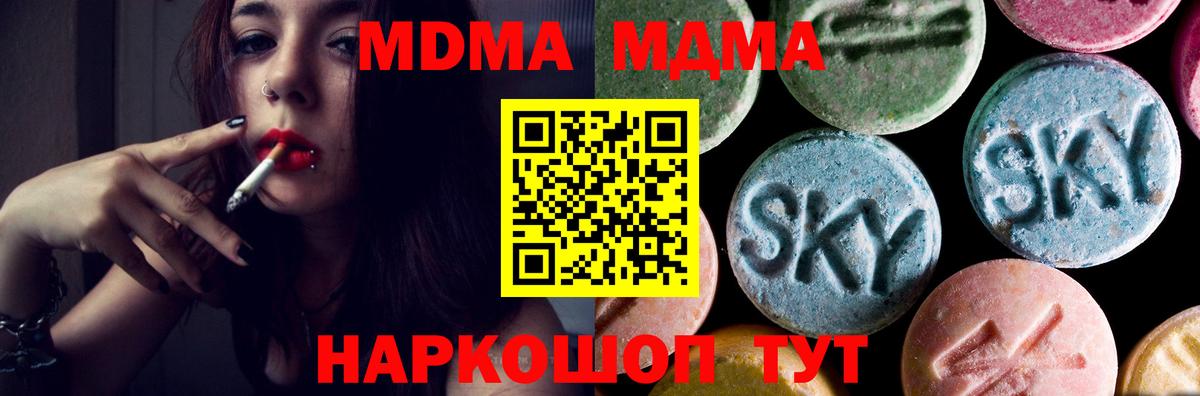 MDMA Molly Ялта