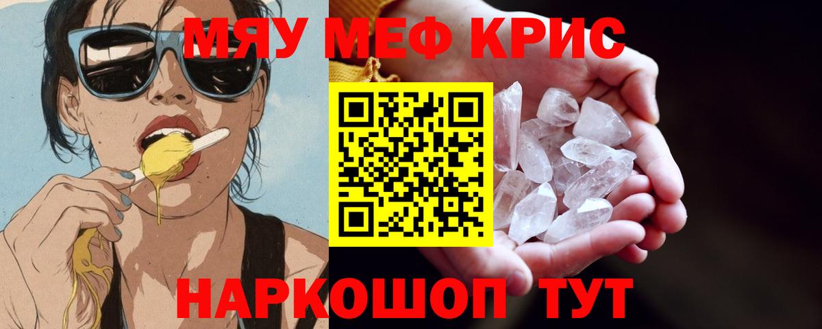 Ялта  Меф мука  Меф  МЕФ mephedrone  Вход с VPN  Мефедрон 