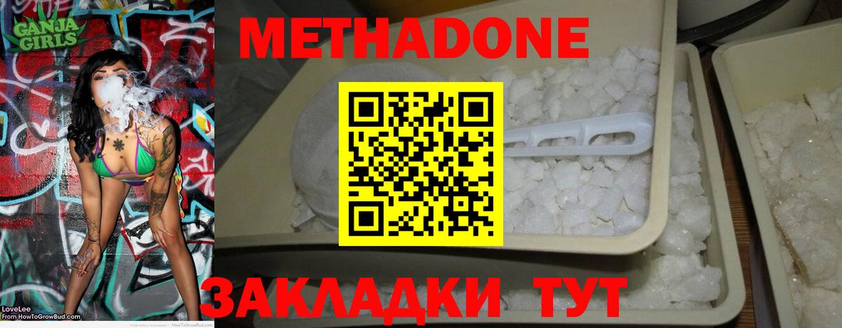 ссылка на мегу вход  Метадон белоснежный  МЕТАДОН VHQ  Вход с VPN  Ялта 