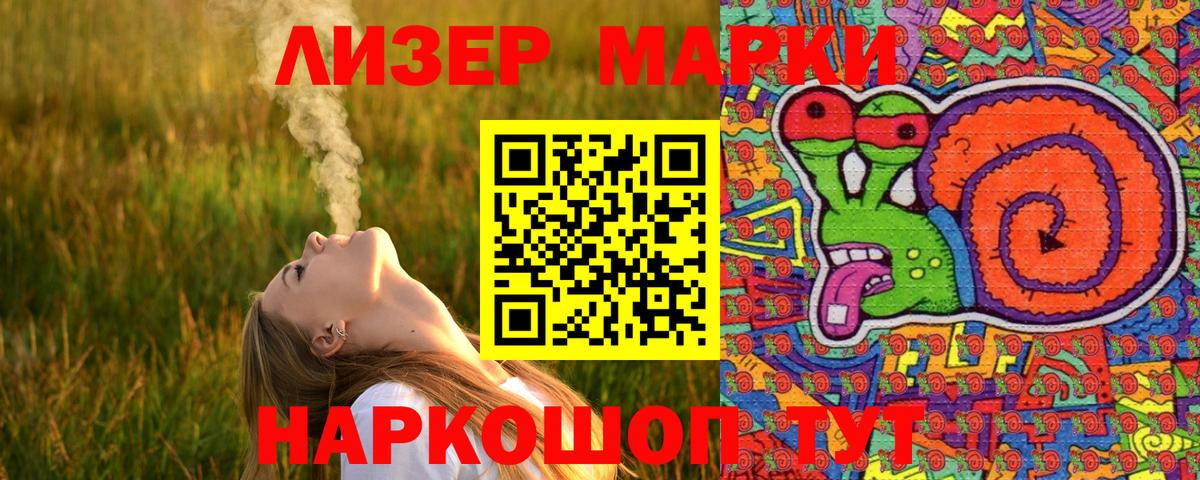 Марки NBOMe 1,8мг  Вход с VPN  Марки NBOMe 1,8мг  Ялта 