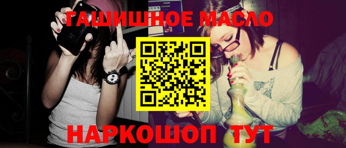 ТГК Wax Ялта