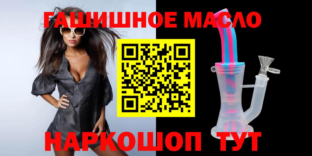 Дистиллят ТГК концентрат  как найти   Ялта  Вход с VPN 